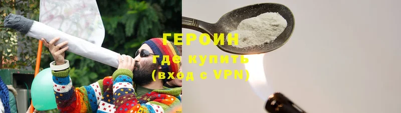 ГЕРОИН гречка  Фролово 