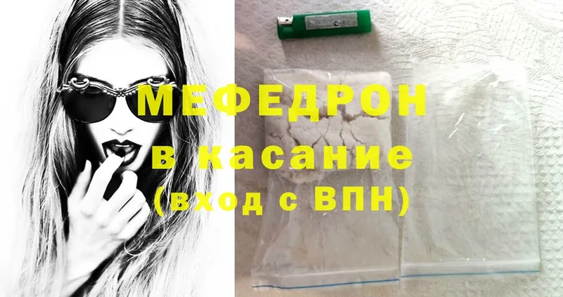 МЯУ-МЯУ mephedrone  Фролово 